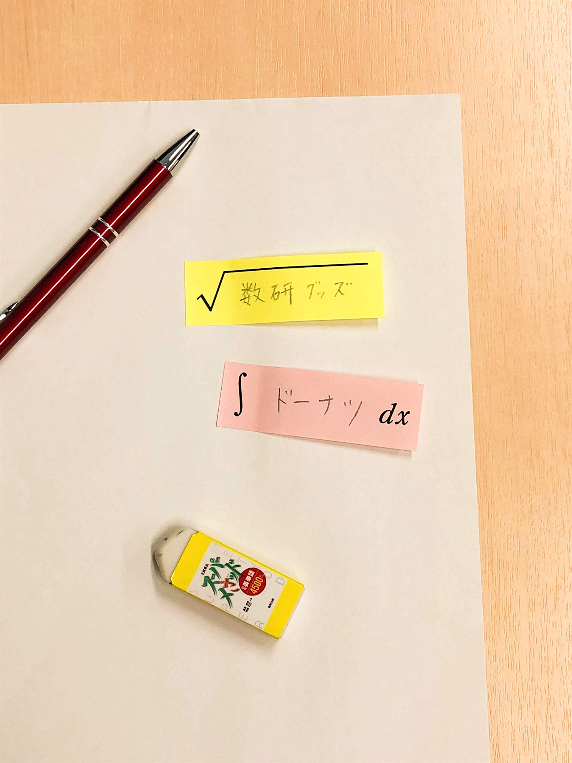 Amazon.co.jp: 付箋（数式） 25mm×75mm／2本入り 数研グッズ : 文房具